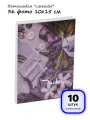 (10 штук) - Фотоальбом 36 фото 10х15 см, арт. 324635
