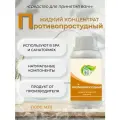 Тонус+ Жидкий концентрат для принятия ванны Противопростудный 1000 мл.
