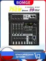 Профессиональный четырех-/шестиканальный микшер BORGE Nx4p Nx6p с усилителем мощности 99 DSP и функцией Bluetooth