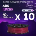 10kg ABS пластик для 3D печати «Plastiq», Вишневый