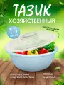 Таз elfplast Изобилие пластиковый с крышкой 15 л, (голубой) 075