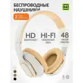 IHI Наушники с микрофоном, Bluetooth, 3.5 мм, USB Type-C, золотой, серый