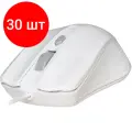 Комплект 30 штук, Мышь компьютерная Smartbuy ONE 352 белая (SBM-352-WK)