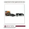 Комплект опор двигателя Технологии Будущего (в сборе, нового образца) для а/м ВАЗ 2170-72 Priora FL, 2110-1001240; 2112-1001300;