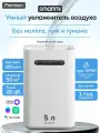 Увлажнитель воздуха Smartmi Evaporative Humidifier 3 (с дисплеем)