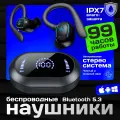 Наушники беспроводные спортивные, черные, USB Type C, IPX7, эластичное крепление не давит на ухо