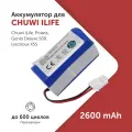 Аккумулятор для пылесоса Chuwi ilife (18650B4-4S1P-AAF-4) A4 14.8 В 2600 мА·ч