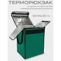 Терморюкзак курьера на велосипед для доставки готовой еды и продуктов