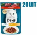 Влажный корм для кошек, Gourmet Перл Соус Говядина, 75г 20 шт