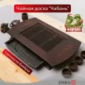 Деревянный поднос для чайной церемонии