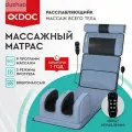 Матрас массажный OKDOC для шеи и головы, спины и ног------duzhao