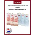 Набор жидких моющих средств Miele UltraPhase 1 Edition125, UltraPhase 2