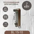 Паяный теплообменник для бассейна
