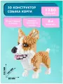 Конструктор Balody 3D из миниблоков Собака Корги, 1380 элементов - BA16043