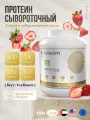 Протеин сывороточный 18 порций UltraSupps 600 г / Ultra Gold халяль, клубника, для набора мышечной массы и похудения