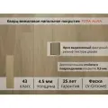Виниловый spc, кварц виниловый spc 43 класс, Дуб беленый Вотан 4.5 мм TODA ALMA