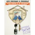 Ключница - зеркалом и с синими птицами - брелоками (PB07)