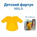 Детский фартук IKEA - MALA (мола), желтый, с длинными рукавами, 61х42 см, 1 шт