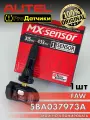 AUTEL MX-sensor для FAW 5BA037973A Резиновый -1шт