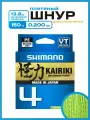 Плетеный шнур Shimano Kairiki 4, 150м, 0.200 мм, 13.8 кг, зеленый. Леска плетенка для рыбалки, спиннинга