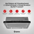 Вытяжка выдвижная Bufett GHD 227 с сенсорным управлением и дд, 60см, серебро, 640227