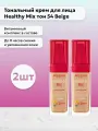 Bourjois Paris / Набор 2шт Тональный крем для лица Healthy тон 54 Beige 30 мл