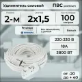 Удлинитель силовой PREMIUM CABLE кабель ПВС 2х1,5 белый, с 2 розетками на рамке, 100 м для электроприборов в бухте