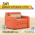 Раскладной диван кровать GOSTIN Юнга мини(сидение 76см)выкатной трансформер 3в1 для кухни, детский(белый стол)оранжевый