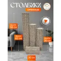 Сменные столбики для когтеточки КотоСчастье, цвет бежевый