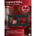 Рамка двухпостовая антрацит, Legrand Etika (комплект 7шт) IP20