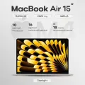 Ноутбук Apple MacBook Air 15 2025 M4 16/256GB Starlight (MW1J3) русская/английская раскладка