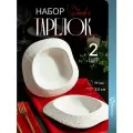 Набор тарелок Homium, Tudor, D18.5, 2шт, цвет белый