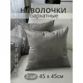 Декоративные наволочки SOPHIA, бархат, 45х45 см, 2 шт, цвет серый