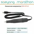 Микромоторный наконечник Marathon H37LN, 350000 об/ мин | Оригинал, Ю. Корея