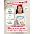 Интерактивная музыкальная игрушка-книжка Нажималка - Английский Алфавит, BertToys. Для мальчиков, девочек