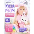 Кукла реборн Верона 55см, реалистично, мягкая, интерактивная