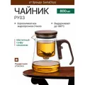 Чайник заварочный гунфу с магнитом в ручке SamaDoyo Bonston Premium PY03 из боросиликатного стекла, 800 мл