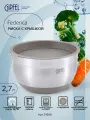 Миска для салата с крышкой Gipfel Federica 51866 2,7 л/20х12 см стальной/бежевый
