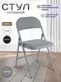 GEMLUX Стул складной мягкий со спинкой кухонный, офисный, обеденный, банкетный