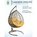 Кресло подвесное Bigarden Gemini Promo, коричневое, со стойкой, бежевая подушка (чехол в подарок)