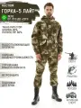 Костюм Савва Морозов, Горка 5 Rip-Stop Лайт, Тактический, Туристический, Летний