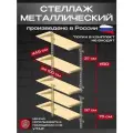 Стеллаж металлический настенный/Система хранения модульная