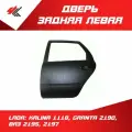 Дверь задняя левая лада: КАЛИНА-1118, ГРАНТА-2190, ВАЗ-2195, 2197 (без отверстия под молдинг) под покраску / ВАЗ