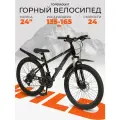 Велосипед горный Wild 24, 13.5 рама, дисковые тормоза, сталь, 24 скорости, черный
