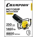 Мотобур бензиновый со шнеком CHAMPION AG252 (1,46кВт 51,7см 9,2кг шнек 200*550)/ Бензобур