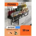 Полка металлическая навесная настенная для ванной кухни дома