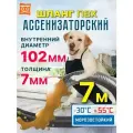 Напорно-всасывающий шланг для дренажного насоса 102 мм (7 м)