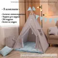 Вигвам Палатка детская игровая , домик для детей , две подушки, корзина для игрушек, кемпинговая лампа