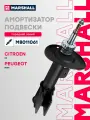Амортизатор газовый передний левый Citroen C4 II 10-; Peugeot 5008 I 09- (M8011061)