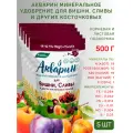 Удобрение водорастворимое Акварин Для вишни, сливы и других косточковых культур, 0,5 кг, 5 шт